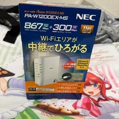 値下げしました！中継器 ライト付き