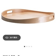 スカーラ　IKEA イケア　トレイ