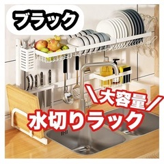 新品未使用◆ キッチン収納 シンク上収納 大容量 シンク上ラック 水切りラック キッチンラック 黒 組立て式 伸縮 65~85cmの画像
