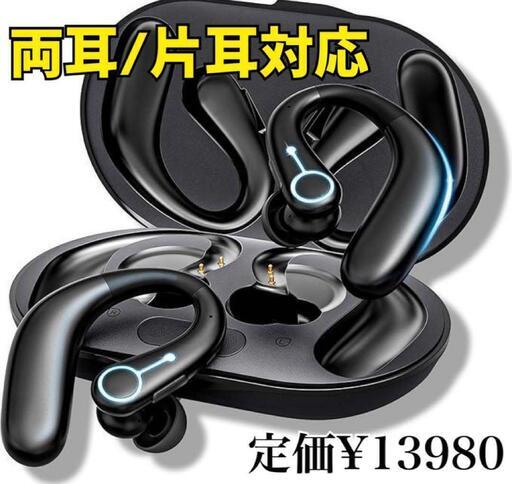 集音器 イヤホン型 1台2役 充電式 ワイヤレス 耳掛け式 補聴器