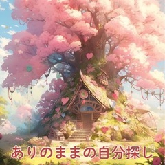 ありのままの自分探し✨春のピクニック🌸