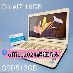 取引確定済:最上級　富士通core i7 4コア8＋メモリ16GB +新品SSD512GB