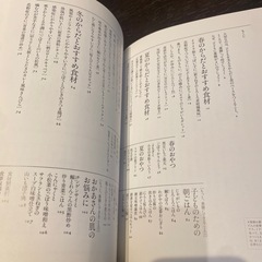 人気✨おやこの薬膳ごはん✨山田奈美✨の画像