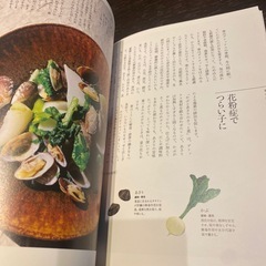 人気✨おやこの薬膳ごはん✨山田奈美✨の画像