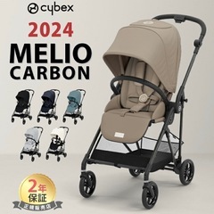 【新品】サイベックス メリオカーボン