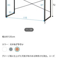 【美品】ニトリ　ワークデスクの画像