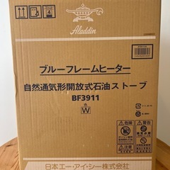 アラジン ブルーフレームヒーター ホワイト BF-3911の画像