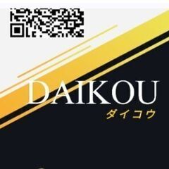 🌸春の新スタッフ大募集！駅工事 夜勤 実働3hほど 日払い