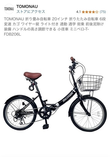 【値下げしました】20インチ自転車