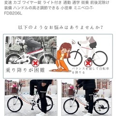 【値下げしました】20インチ自転車の画像