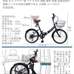 【値下げしました】20インチ自転車の画像