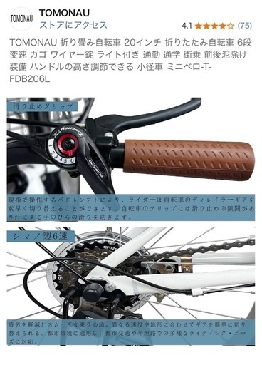 【値下げしました】20インチ自転車