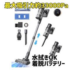 【新品】コードレス 掃除機 35000Pa 強力吸引 伸縮型 水...