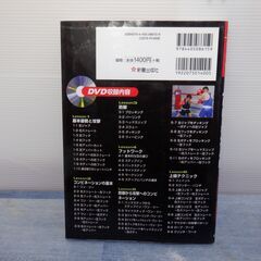 DVDスポーツシリーズ　ボクシング　パーフェクトマスター　新星出版社の画像