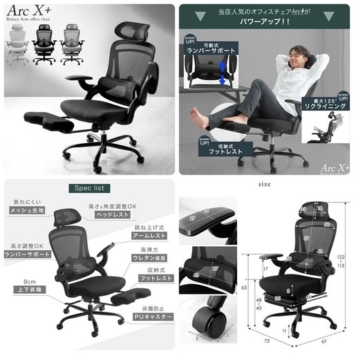 オフィスチェア メッシュ 肘 跳ね上げ リクライニング オットマン おしゃれ オフィスチェアー ハイバック デスクチェア 肘付き ゲー