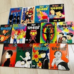 行け！稲中卓球部　13巻完結　全巻セット　の画像