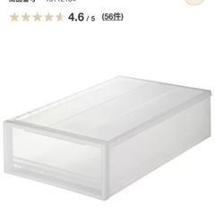 無印衣装ケース4個