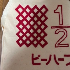 ハンドメイド　キューピーハーフ　ハーフバースデー衣装の画像