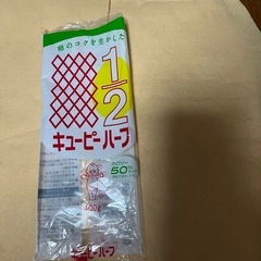 ハンドメイド　キューピーハーフ　ハーフバースデー衣装の画像
