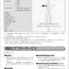 冷蔵庫 142L アイリスオーヤマの画像