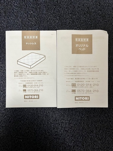 ニトリ　シングルベッド
