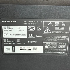 【715】FUNAI テレビ 本体 リモコン付　FL-43U3330 の画像