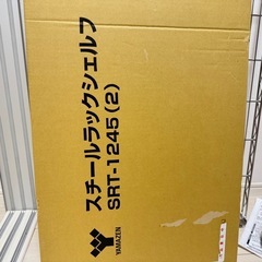 ※決まりました　【新品】山善スチールラック棚板1枚　120×45の画像