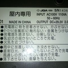 ヤマハ充電器 X23-01　の画像