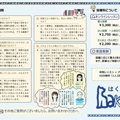 中国語と英語の塾です。講師は、上海で教師をしていました。の画像