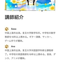 中国語と英語の塾です。講師は、上海で教師をしていました。の画像