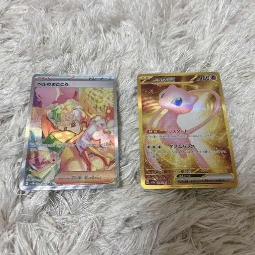 ミュウEX  ベルのまごころ おまけつき