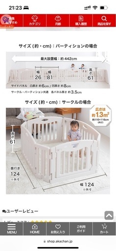 ベビーサークル　ベビーゲート　日本育児 キッズランド　2way ラテ
