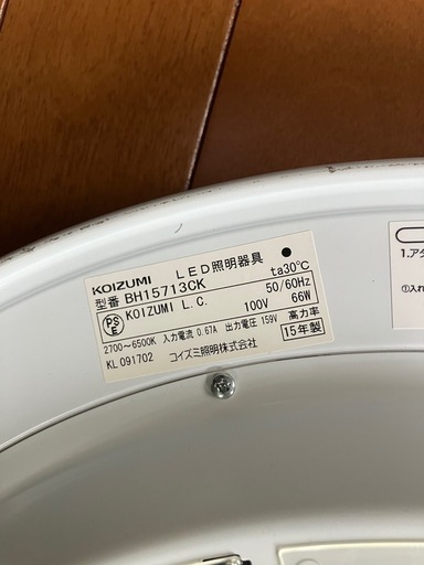 LED照明　5台まとめ売り