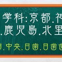 予備校選びなら・・・一橋大学ほか現役合格続々【MUST大平・横濱学院兄弟校】の画像