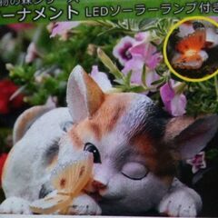 猫&蝶 22㎝ネコちゃんのガーデンオブジェ 置物