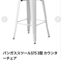 カウンタースツール