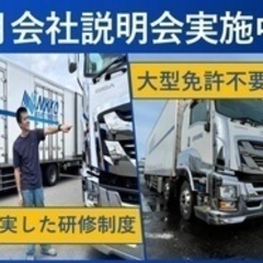 【ミドル・40代・50代活躍中】大型トラックドライバー 青森県弘...