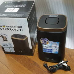 ELSONIC スチーム式加湿器　EY-SHUM01(B) 箱付...