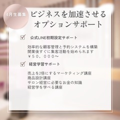 【ヘッドセラピスト養成講座 説明会開催！】の画像