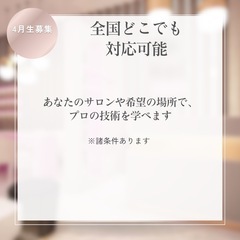 【ヘッドセラピスト養成講座 説明会開催！】の画像