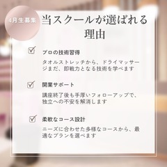 【ヘッドセラピスト養成講座 説明会開催！】の画像