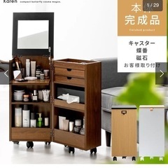 楽天市場】コスメワゴン キャスター付き 完成品（化粧品 収納