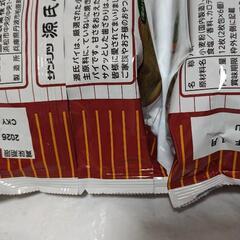 源氏パイ2袋の画像