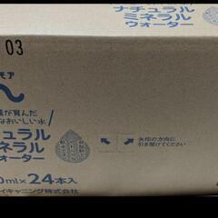 ナチュラルミネラルウォーター 550ml 24本入の画像