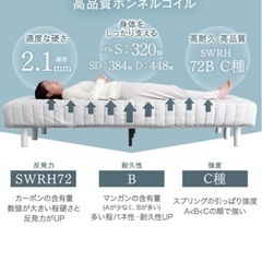 Tansu no Gen 17800062 (98115) Single Mattress with Legs, Durable Construction, Natural Wood x Steel, Washable Cover, High Resilience, Antibacterial, Odor Resistant, Knit Fabric, Bed, Bonnell Coil
の画像