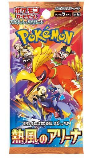 ポケモンカード　熱風のアリーナ　1ボックス分30パック