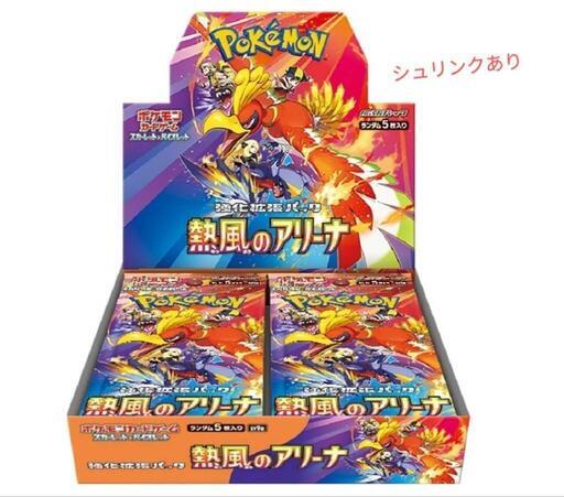 ポケモンカード　熱風のアリーナ　1BOX　シュリンクあり