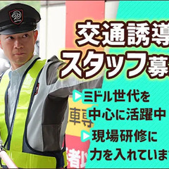 【横浜市・物流センターの誘導業務】固定勤務地で転勤なし◎頑…