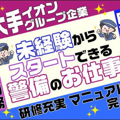 ＼新静岡駅徒歩4分／女性活躍中！未経験者OK！充実の研修制…