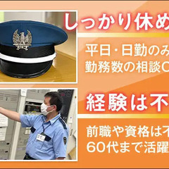＜大規模病院施設＞平日日勤のみ×待機多め⇒きちんと稼げる♪御茶ノ水駅から徒歩2分 株式会社太平エンジニアリング 神楽坂の画像